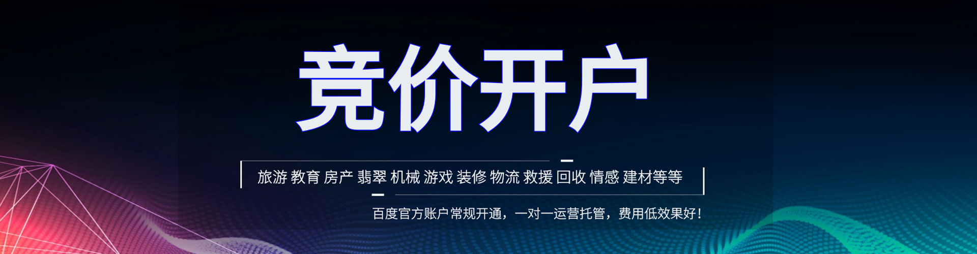 湖州sem投放